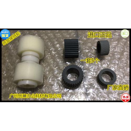 CY佳能IR5000 6000 5020 6020 5150 5570 6570 5070纸盒搓纸轮 套