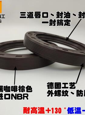 进口螺纹骨架油封TG/TC35*55/56/58/60/62/65/70/80*5/7/8/10/12