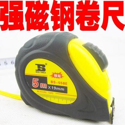 3米5米7.5米 强磁钢卷尺涂脂高耐磨尺带 4种规格 内详香港波斯