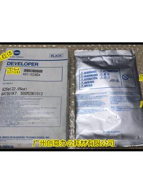 柯尼卡K7165 7272 7155 7255 650 5510 551 BH751600 750载体铁粉