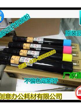 施乐三代DCC3300 2200 2250 3360 7435 7425 7428墨粉碳粉彩粉 套