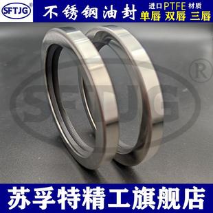 双唇 铁氟龙 PTFE 螺杆空压机 不锈钢 轴封75 油封 单唇