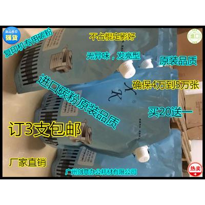 K理光MP7501 7502 9002 6002 6503 9001 9003 7503碳粉墨粉巴川粉