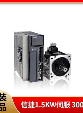 MS-110ST-M05030B-21P5+DS2-21P5-AS 信捷1.5KW伺服 3000转