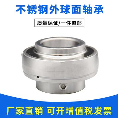 不锈钢304材质外球面轴承SSUC204 205 206 207 208 UC209-SUC212