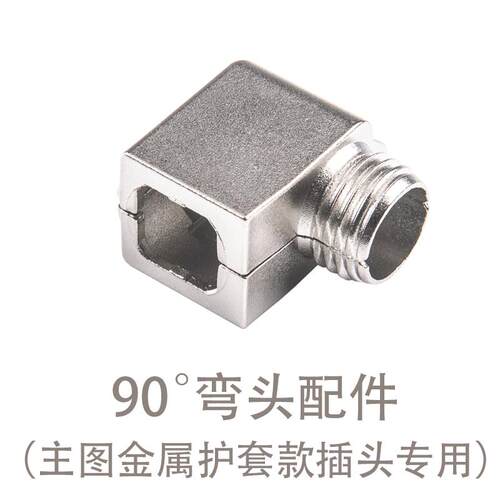 免压水晶头90度弯头配件【仅适用于联格威朗FTPS系列】超六七八类