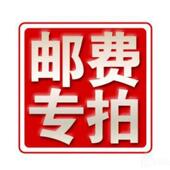 乱拍 产品差价 补差价链接 邮费差价