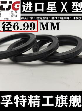 星型圈X型圈内354.97/367.67/380.37/393.07/405.26/417.69*6.99