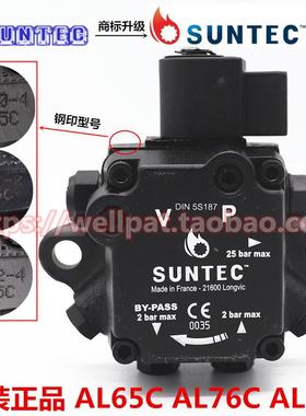 RBL利雅路燃烧机 SUNTEC油泵AL 65C 75C 95C 9410 9411 9412 9589