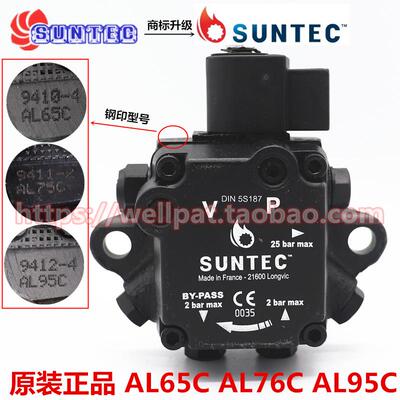 RBL利雅路燃烧机 SUNTEC油泵AL 65C 75C 95C 9410 9411 9412 9589