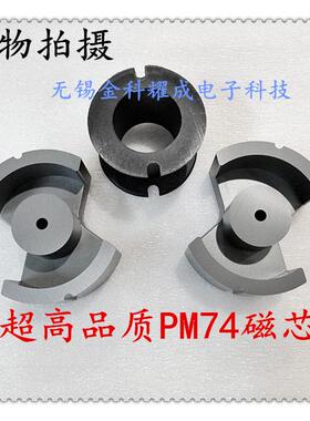 超高品质PC40正品磁芯，PM74磁芯骨架成套出售，出口品质
