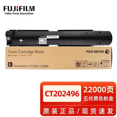 原装富士施乐VC2263墨粉V2265施乐C2060/C3060/C2560粉盒2263硒鼓
