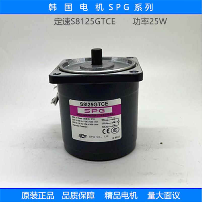 韩国SPG感应齿轮减速电机S8125GTCE功率25W单相三相调速定速异步