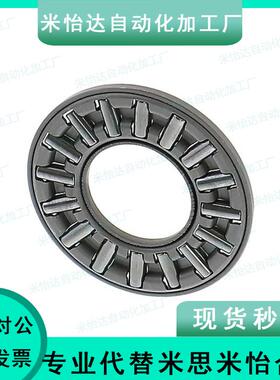 止推滚针轴承米思米 BA0414 BA0515 BA0619 BA0821 BA1024 BA1226