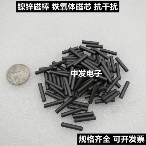镍锌磁棒 铁氧体磁芯 绕线圈 电感小磁芯 R型磁棒 滤波磁柱抗干扰