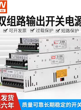 220v开关电源D-50A30W50W100W24V12V5转变压器多双路输出350W500W