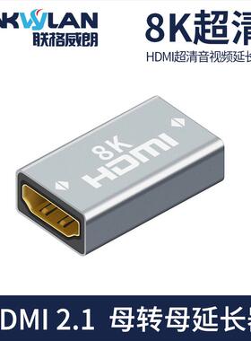 hdmi母对母延长器对接头8k高清连接线转接口转换器电脑直通双母头