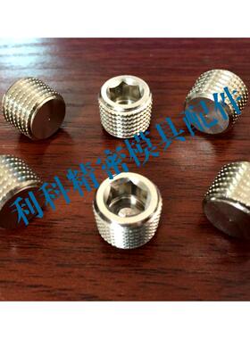 模具堵头 Z94/R1/8 R1/4  R3/8 R1/2 替代HASCO德标  喉塞