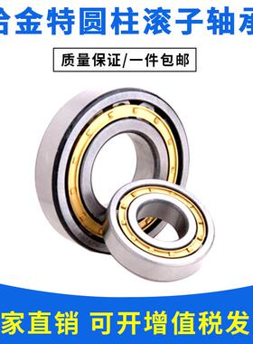 哈尔滨圆柱滚子轴承 N2317 内径85mm外径180mm宽度60mm 替代进口