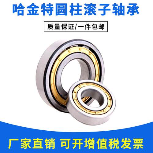 哈尔滨圆柱滚子轴承 N2317 内径85mm外径180mm宽度60mm 替代进口
