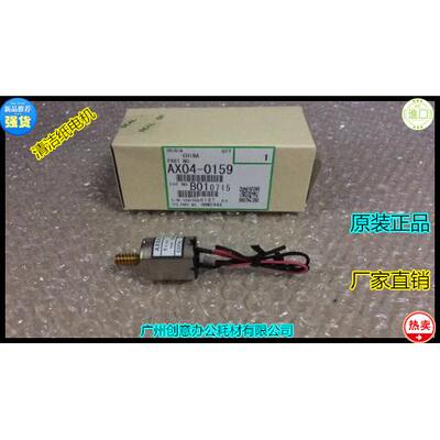 YZ理光MP6001 7001 8001 9001 7502 9002 6002清洁纸电机原装0159