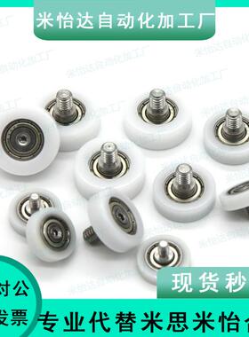 C-EB工程塑料轴承EBMH19/ EBH22/26/ EBSS30/32/35/40/EBS45/50