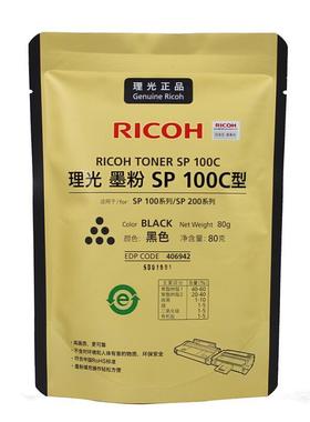 原装理光SP100C硒鼓墨盒粉盒SP100SU SP100SF SP100S一体式硒鼓