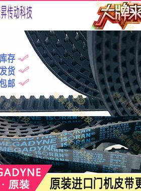 讯达电梯限速器B139MXL门机RPP5-12马达PJ330皮带T2.5-305/324S3M