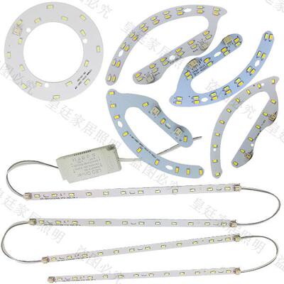5730 LED吸顶灯改造灯条改装灯板H灯管双色三色低压灯7030贴片