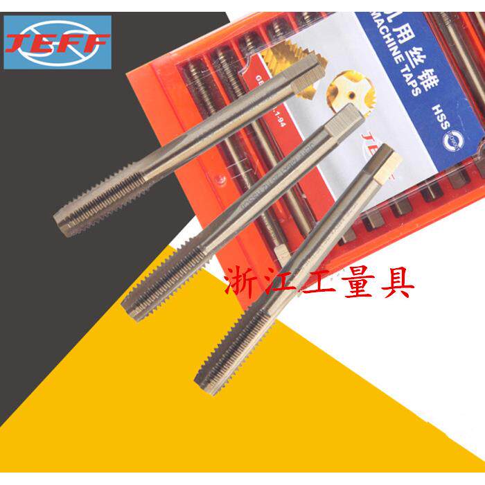 大连远东 含钴机用丝锥不锈钢机用丝攻 M3 4 5 6 8 10 12-20