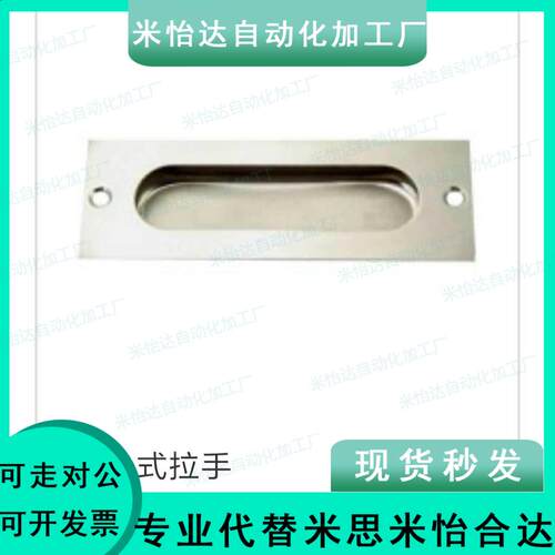 SAMLO上隆品质 嵌入式拉手PULR-118 扣手