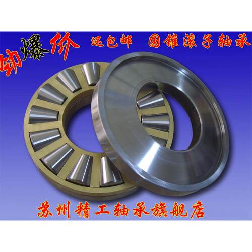 瓦房店ZWZ西北NXZ圆锥滚子轴承99434 99436 9019434 9019436 M EM