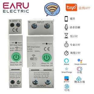 智能WIFI遥控开关家用220V手机远程控制空开电源灯时控断路器