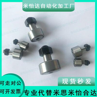 米思米凸轮轴承随动器 C-CFUR C-CFU 5 6 8 10 12 16 18 20-13 19