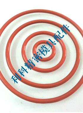 模具密封圈 替代HASCO德标 Z98 O型环 线经3mm 红色硅胶防水圈