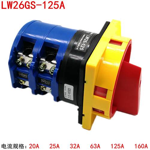 LW26GS-125A电源切断开关 万能转换SH13旋转JCH13 LW28GS护指挂锁