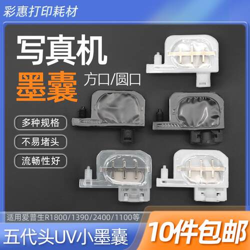 适用武藤RJ 8000  RJ 8100 Rockhopper II五代墨囊Mutoh小墨囊