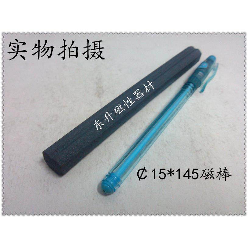 锰锌铁氧体磁棒,直径15MM长度140MM,¢15*140磁棒数量10根
