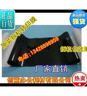 施乐DCC4300 DCC450 4350 3300 4400 3530转印膜 转印皮带 原装