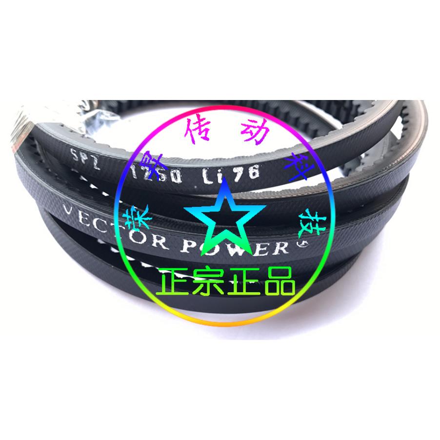 VECTOR POWER SPZ-1250Li电梯门机专用门机皮带Z-1380Li SPZ1250
