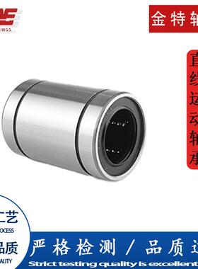 直线轴承LM30UUOP LM35UUOP LM40UUOP LM50UUOP LM60UUOP