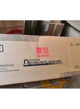 原装震旦ADDR369套鼓AD289s感光鼓AD369s硒鼓 鼓组件 套鼓