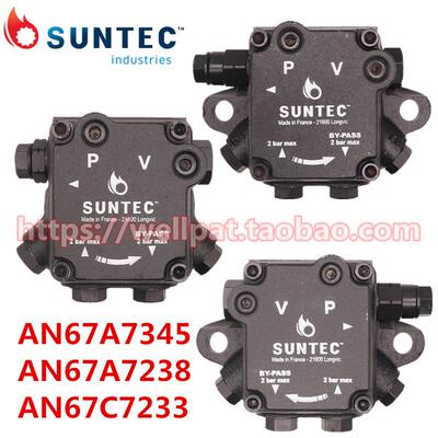 SUNTEC桑泰克AN67C7233 A7238 A7345燃烧机油泵 利雅路奥林匹亚