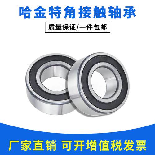 哈尔滨双列角接触轴承 3307 3308 3309 3310 3311