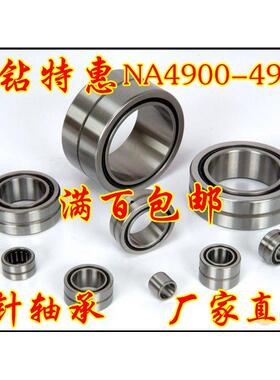 实物拍摄NK14/16精密无内圈滚针轴承NK1416内径14外径22高度16mm