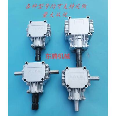铝壳90度直角变速箱导向器适用各种小型机械倒伏器割台专用齿轮箱