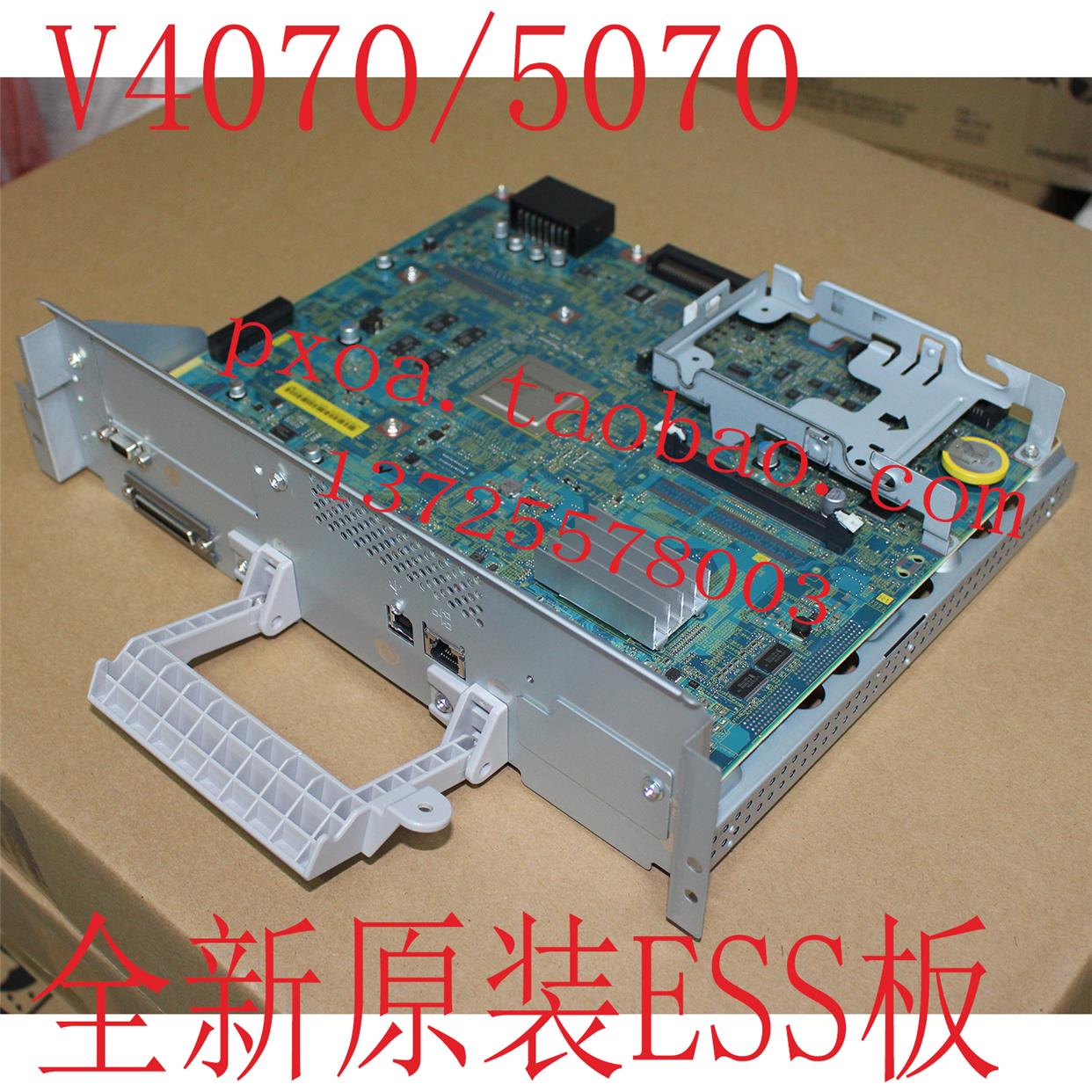 富士施乐V五代4070 5070主板 ESS板 打印板 接口板【全新正品】