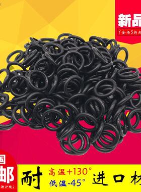 A级进口 NBR丁腈胶O型圈线径5.3内经360/365/370/375/380/383/387