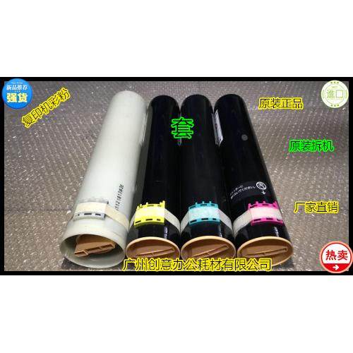 施乐DCC450 4300 4350 4400 7750 4350碳粉 原装拆机 套