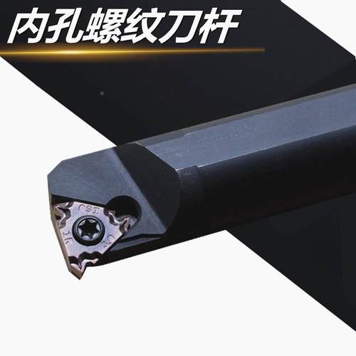 数控螺纹车刀杆大螺距三角螺纹刀杆内孔精车22IR刀片SNR0025S22